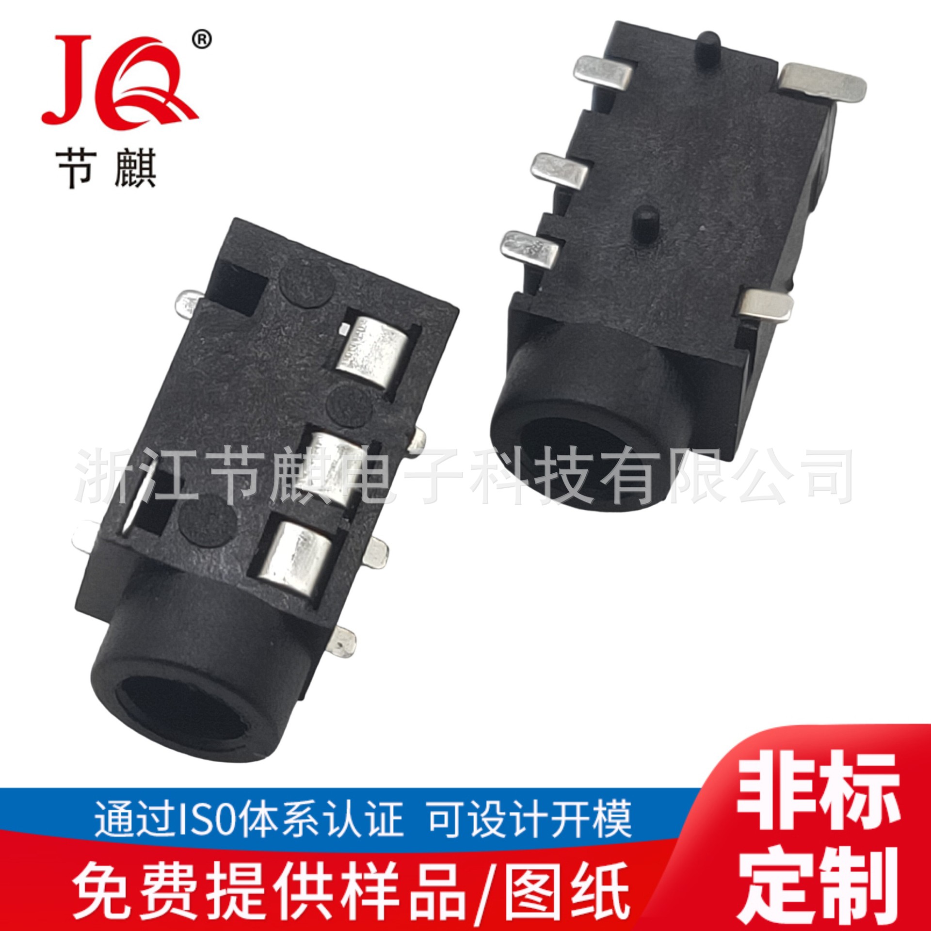 3.5耳机插座PJ-320E四极贴片耳机插座 四节3.5PHONE JACK音频插