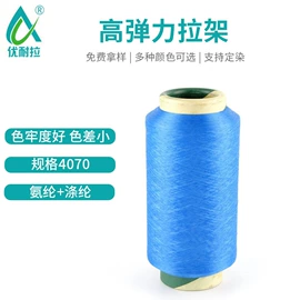 涤纶纤维;锦纶纤维;花式纱