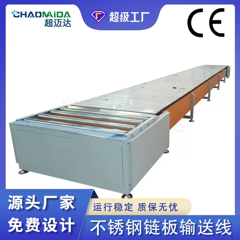 工厂定制家具生产安装流水线柔性链板输送机重型链板传送设备
