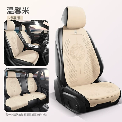 Saddle Cushion Only, Wool pad - warm-rice-five-seats-in-the-whole-car