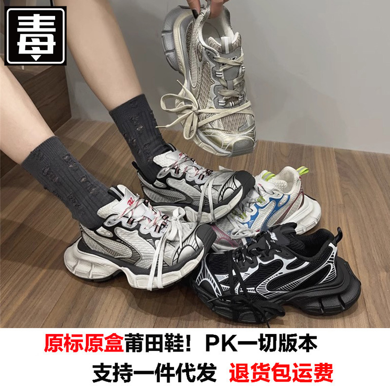 Putian Shoes Paris 3XL Dad Shoes Couple Shoes Breathable Men's and Women's Retro Distressed Jogging Shoes Casual Sports Shoes