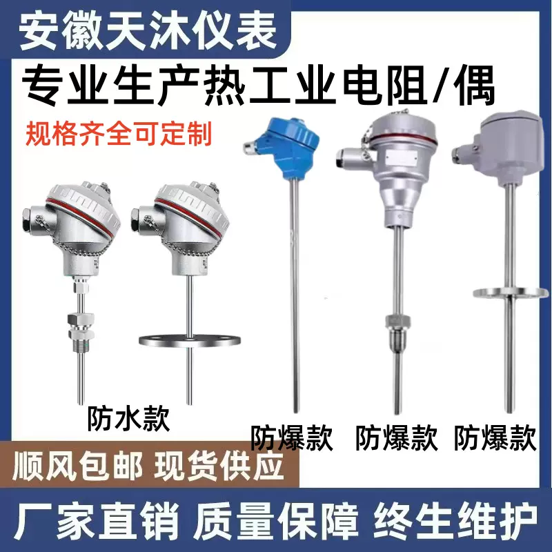 K型热电偶批发S型铂铑热电偶合金耐热耐磨热电偶水泥厂热电阻厂家