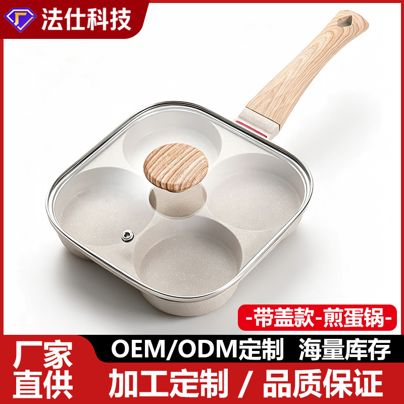 뚜껑이 있는 네 구멍 프라이팬, 논스틱 프라이팬, 가정용 아침식사용 프라이팬, 마이판석 프라이팬, 미니 프라이팬, 계란 프라이팬