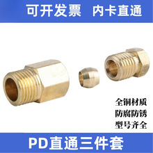 PD�ȿ�ֱͨ 4���׻��K�͹ܽ��^ ������·�~�����������������^