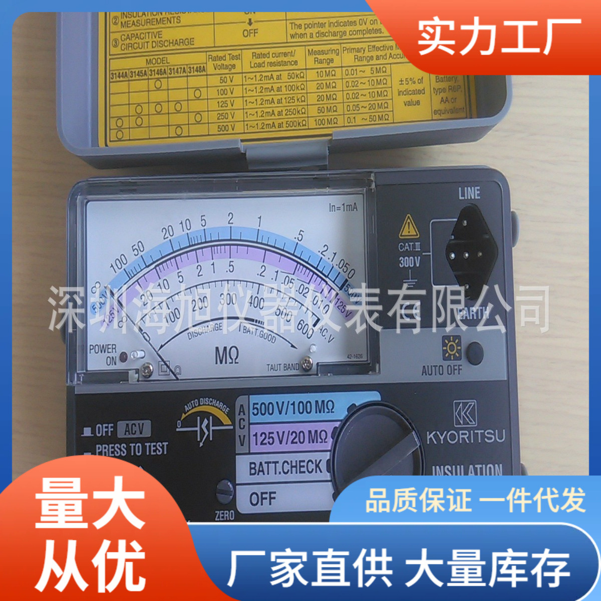 克列茨kew3148A绝缘电阻测试仪250V绝缘电阻仪共立3148A