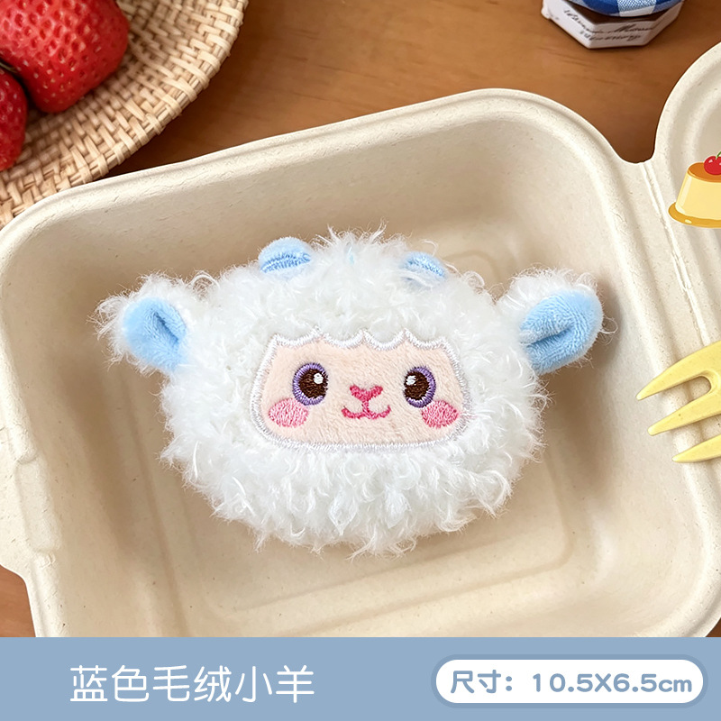 蓝色小羊 / 无胸针款