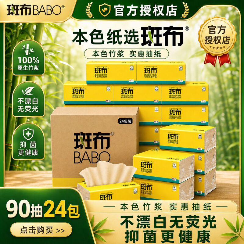 Bamboo fiber tissue paper wholesale for home use, affordable bulk pack of 90 sheets per pack, 24 packs, available for delivery