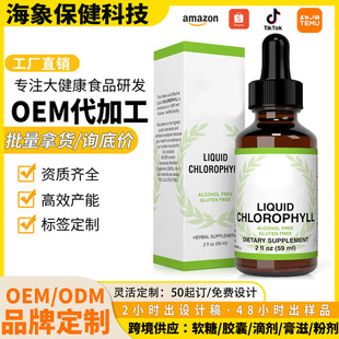 �羳TK�~�G����ȡ��΄��F؛60ml Chlorophyll Liquid ���