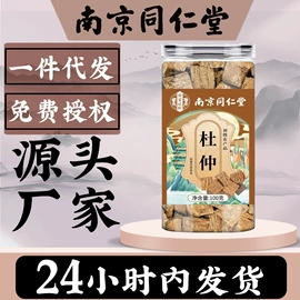 其他药食同源;代用/养生茶;代餐粉