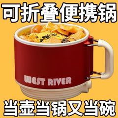 全自动电煮锅旅行便携锅蒸煮炖电炒锅一体多功能户外露营必备小锅
