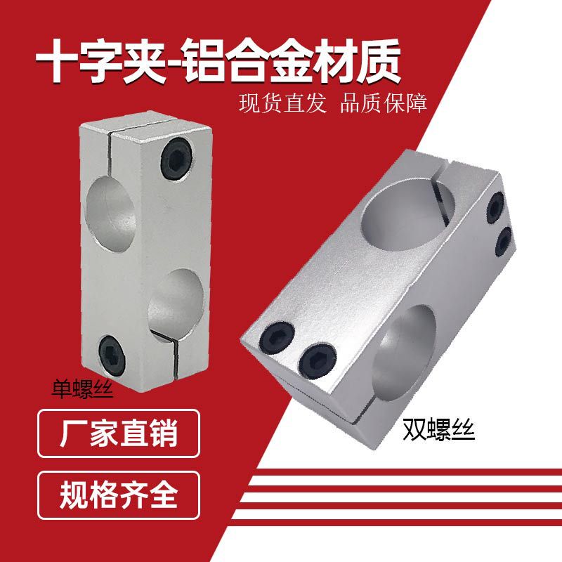 Same Diameter Aperture 25 Fixed Clamp 20 Cross Fixed Clamp Cross Connection Optical Axis Fixed Block Right Angle Clamp Pillar