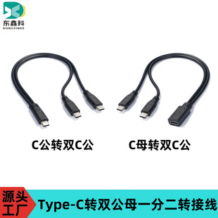 type-c��늾�Type-c���^�D�ptype-c��ĸ�^һ�ֶ�3A�֙Cƽ���늾�