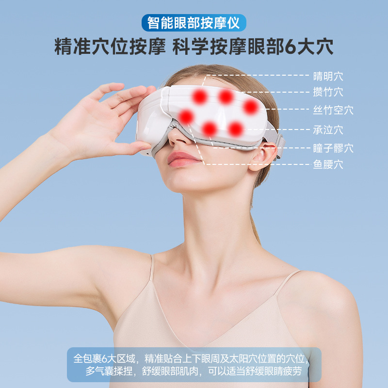 新款智能气囊眼部按摩仪热敷眼罩眼部按摩器缓解眼疲劳近视护眼仪|undefined