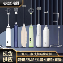跨境奶泡器打蛋器无线打奶泡器咖啡牛奶打发器奶泡机迷你小型搅拌