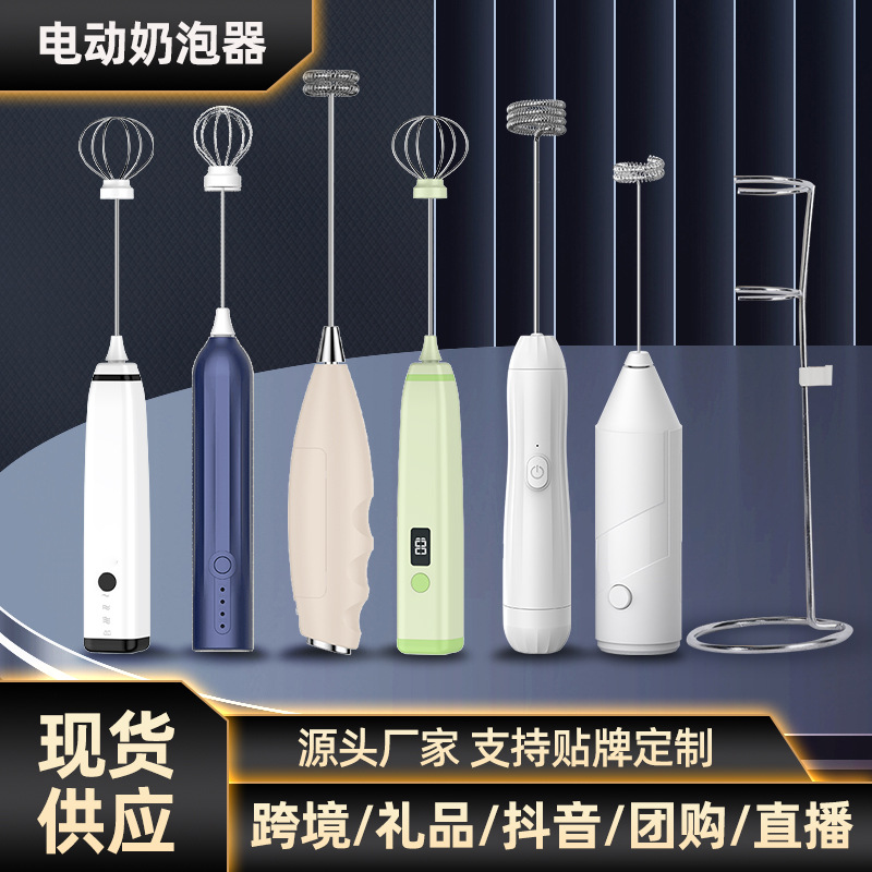 跨境奶泡器打蛋器无线打奶泡器咖啡牛奶打发器奶泡机迷你小型搅拌