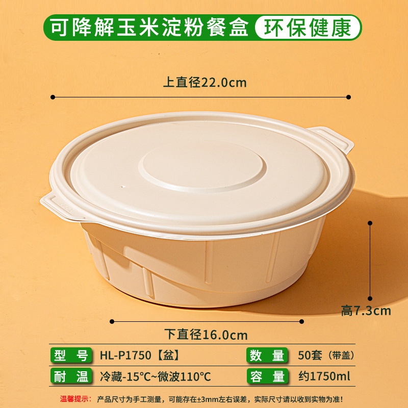 Caja de almidón de maíz degradable desechable caja de comida para llevar caja de embalaje caja de comida doméstica de grado alimenticio calentada por microondas
