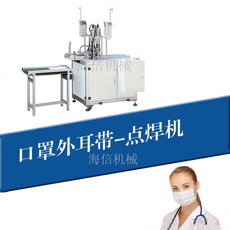 防护n95口罩机 一次性活性炭口罩制造机 加厚4层口罩生产设备