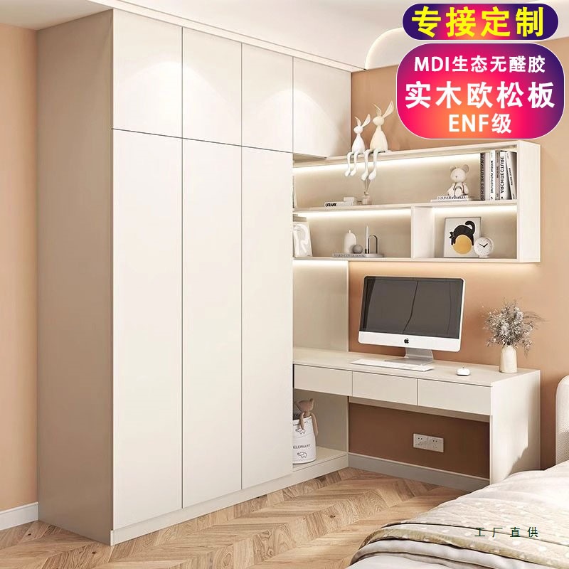 Enf-Grade Wardrobe Corner Desk Cabinet Combination for Small Bedroom Home Use L-Shaped Computer Desk Integrated Customizable