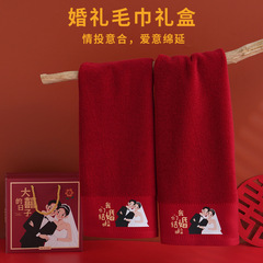 赤いタオルの結婚のペアの綿の厚い祝い事は結婚祝いの卸売りのギフトボックスのお返しの純綿の喜字のタオルに付き添います。