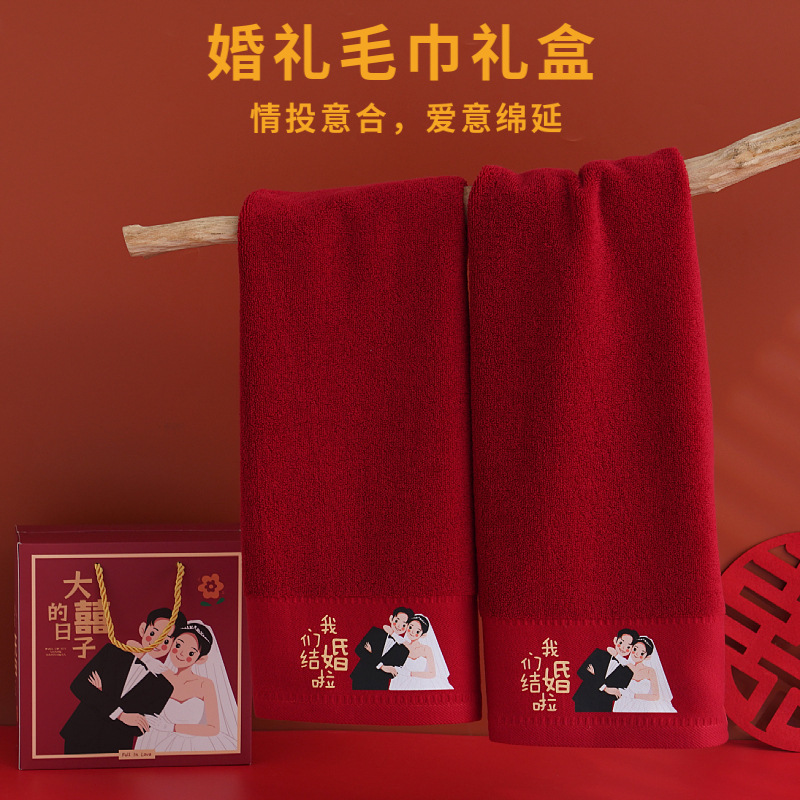 Red towel wedding a pair of cotton thickened wedding ceremony wedding wholesale gift box return gift pure cotton wedding towel