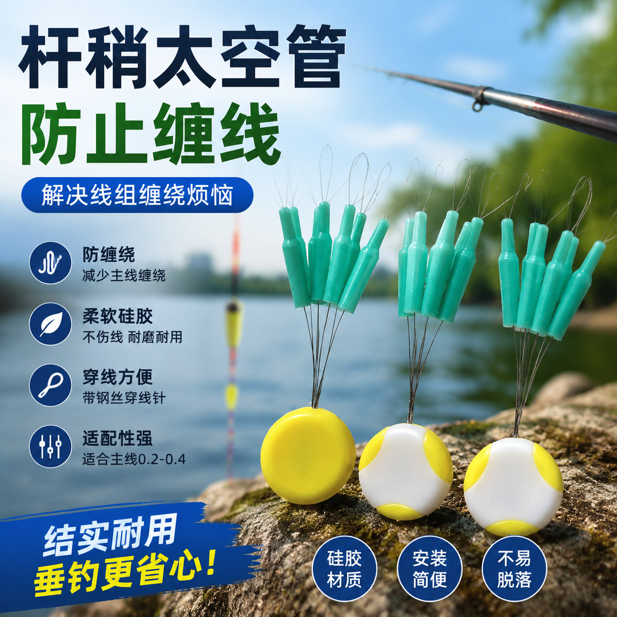 Rod tip space tube, silicone space beads, fishing accessories, anti-tangle line protector, fishing gear supplies wholesale