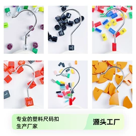 模特;鞋撑/鞋楦;展示衣架