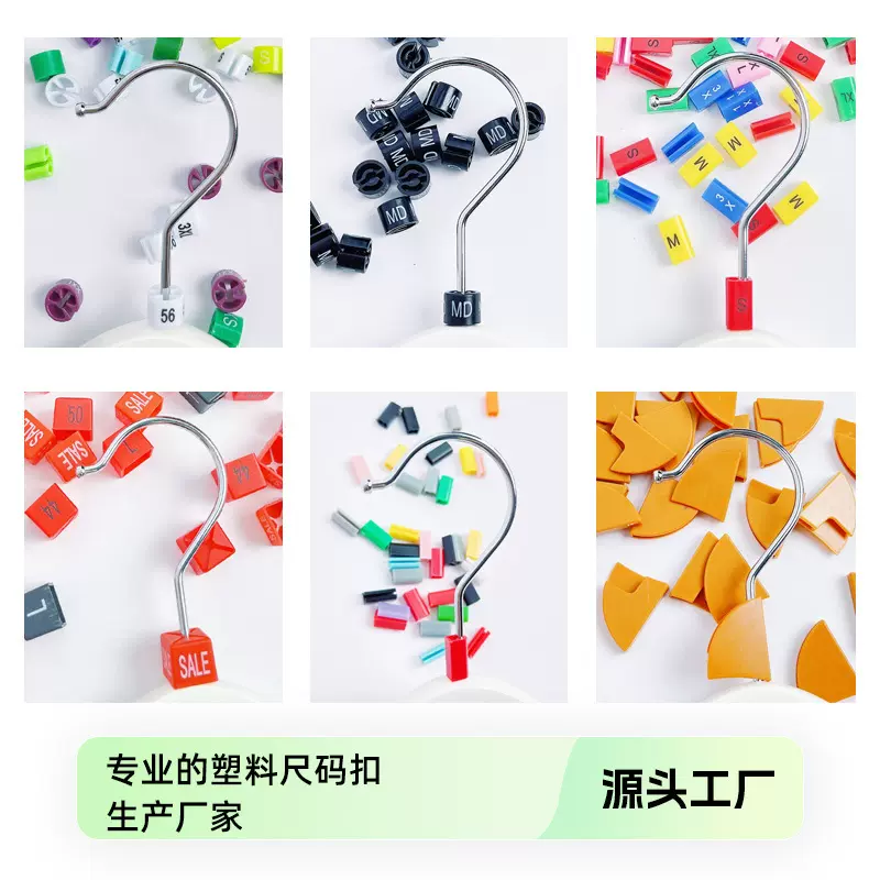 定制衣架数字尺码扣彩色塑料空白尺码圈童装服装分隔卡扣粒方形