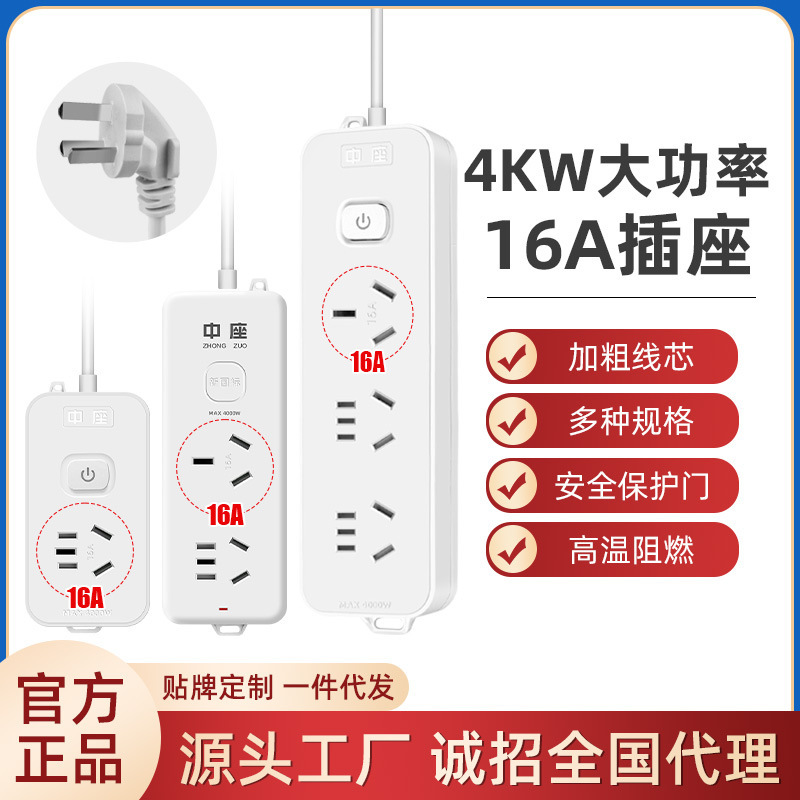 10A to 16A Converter Air Conditioner Water Heater Special Socket Plug Strip 4000W High Power Plug Strip Drag Strip 10A to 16A Converter Air Conditioner Water Heater Special Socket Plug Strip 4000W High Power Plug Strip Drag Strip