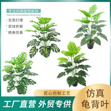 北欧仿真植物龟背叶盆栽室内客厅造景装饰假绿植仙女叶仿生佛手叶