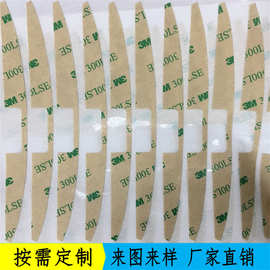 厂家直销300LSE品牌双面胶带pet冲形国产汽车泡棉胶贴VHB模切成型
