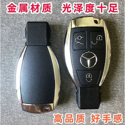 BMW: Car Keys - regular-mercedes-benz-smart-no-circuit-board