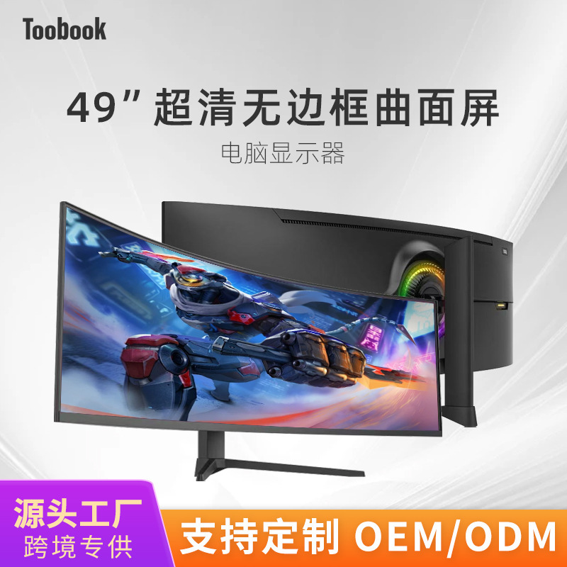 49inch Borderless Screen Gaming 5K High-Definition Lcd Curved Display 1500R Customized Monitor 49inch Borderless Screen Gaming 5K High-Definition Lcd Curved Display 1500R Customized Monitor