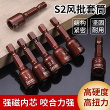 电钻 8mm内六角燕尾钉套筒批头强磁力不掉磁铁彩钢瓦钉自攻丝批头