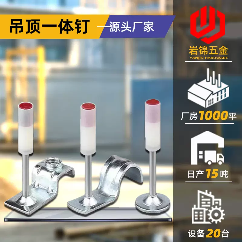 吊顶神器一体钉迷你炮钉消防管卡用消音射钉装修混凝土钢钉子弹钉