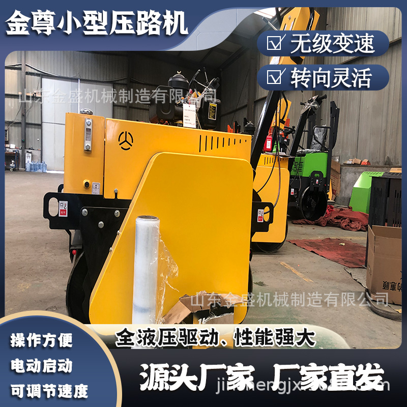 小型手扶式钢轮压实机小型手扶式单轮双轮压路机回填土小型压路机