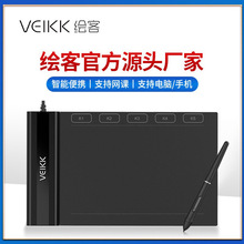 VEIKK绘客S640英文数位板手绘板绘图板电子签名手写绘画板OSU