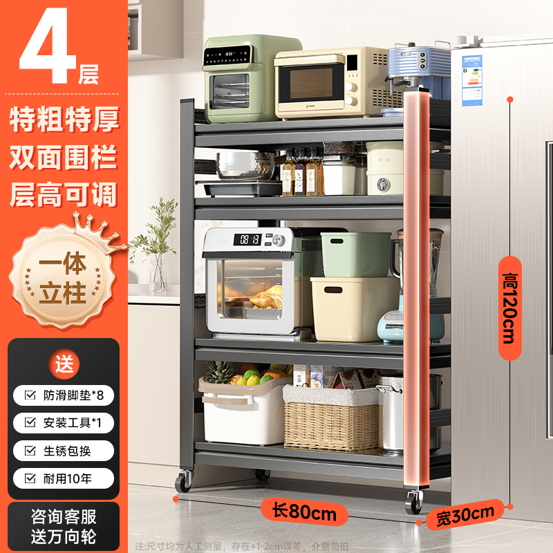 κκκεεε 두껍고 두꺼운 4단 80cm(길이) x 30cm(폭) x 120cm(높이) 틈새 수납으로 공간 활용도를 높여보세요. κκκεεε