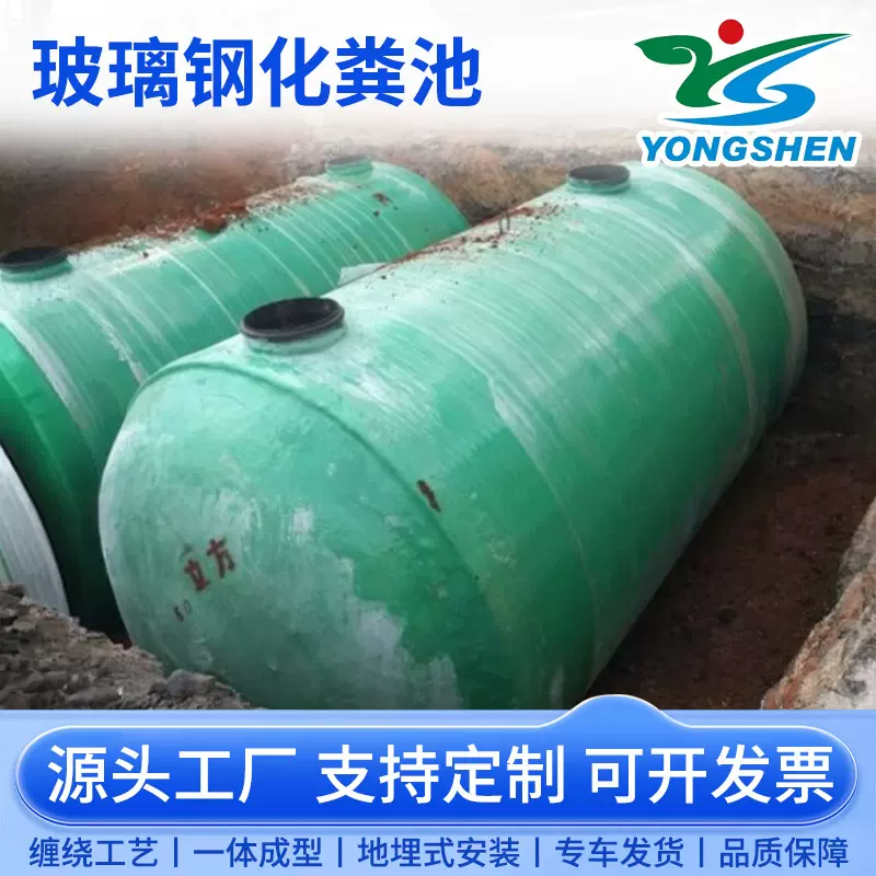 玻璃钢化粪池厂家定制家用小型厕所改造缠绕平流式沉淀池
