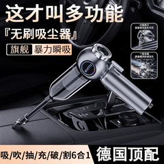 車の中で無線の大電力の掃除機の家庭用の小型の携帯式のほこりを吹く銃はブラシがないです。