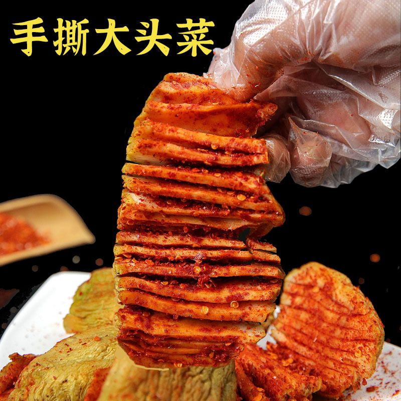 四川宜宾麻辣大头菜手撕咸菜榨菜下饭菜开胃菜小咸菜香脆榨菜