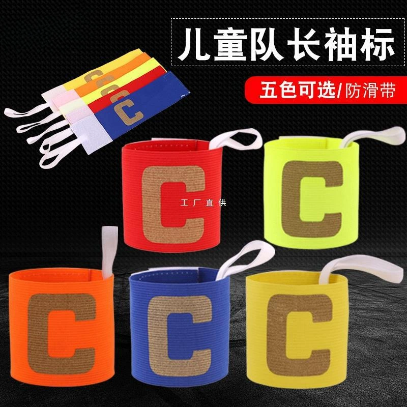 Футбольная капитанская повязка для взрослых детей с защитой от падения намотки с намоткой