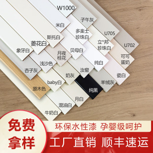 Saint-Germain Longan Pure Solid Wood Skirting Board Flat Painted Diamond White Moonlight Osmanthus Milk White Baseboard French Style