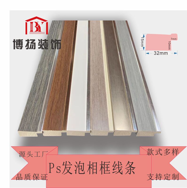 Casual PS Foam Photo Frame Line Hanging Picture Frame Decorative Line Oil Painting Frame Strip Picture Frame Line Square Wooden Strip