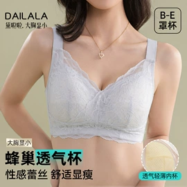 无钢圈文胸;无痕文胸;调整型文胸