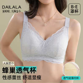 大胸显小抹胸型内衣女全罩杯收副乳防下垂矫正外扩调整型文胸