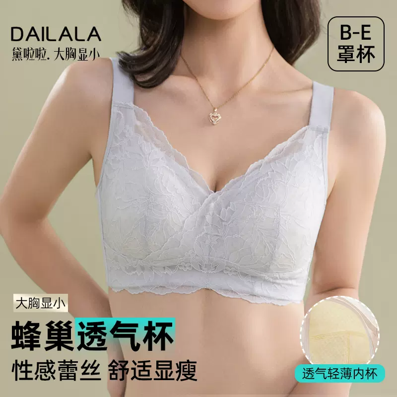 大胸显小抹胸型内衣女全罩杯收副乳防下垂矫正外扩调整型文胸