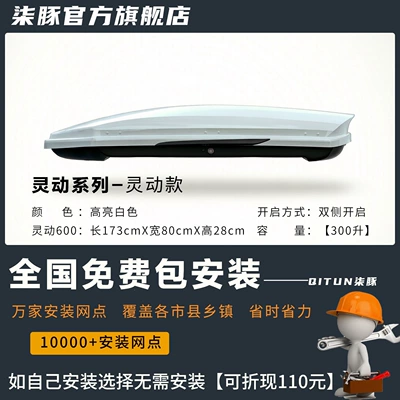 large-capacity roof luggage accessory, Roof box - quick-release-modelthickened-crossbar-no-drilling-required-smart-600high-gloss-white173x80x28cm