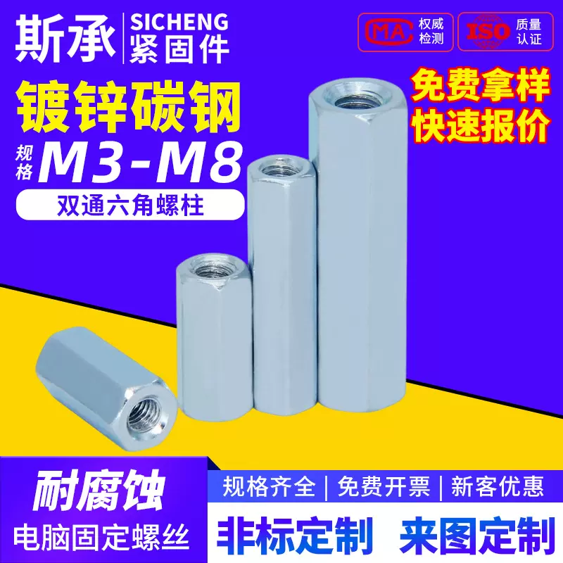 镀锌防锈双通六角螺柱M3-M8全牙/半牙高强度紧固件工业级螺栓批发