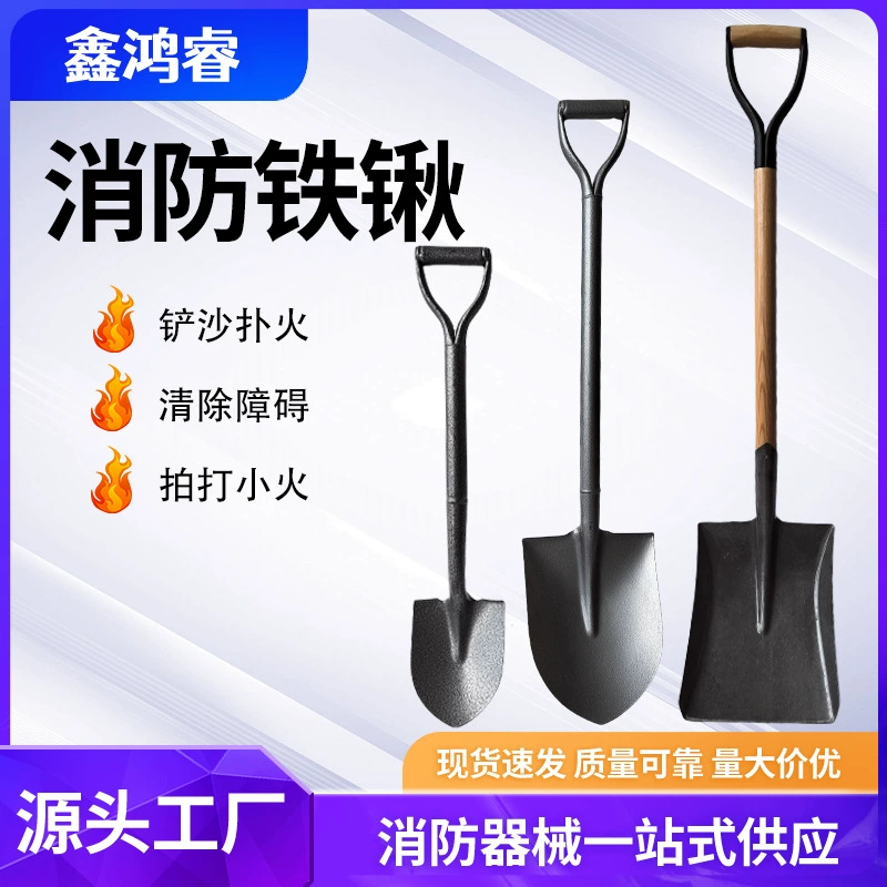 Пожарная лопата Производитель лопаты Инженерная лопата пожарная инспекция