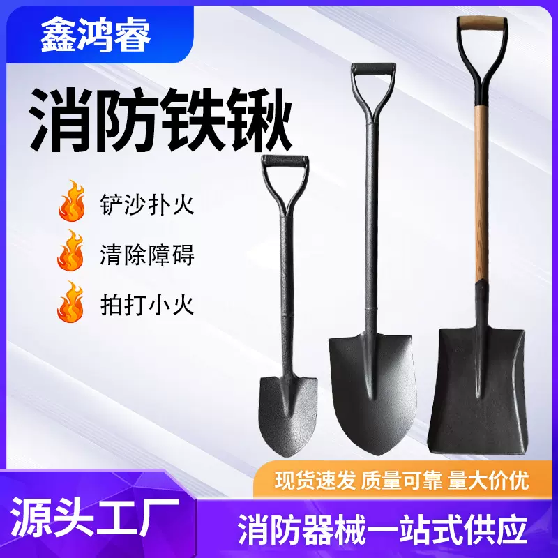 消防铁锹厂家工兵锹消防检查用尖头铁锹沙铲锹植树防汛抢险钢锹铲